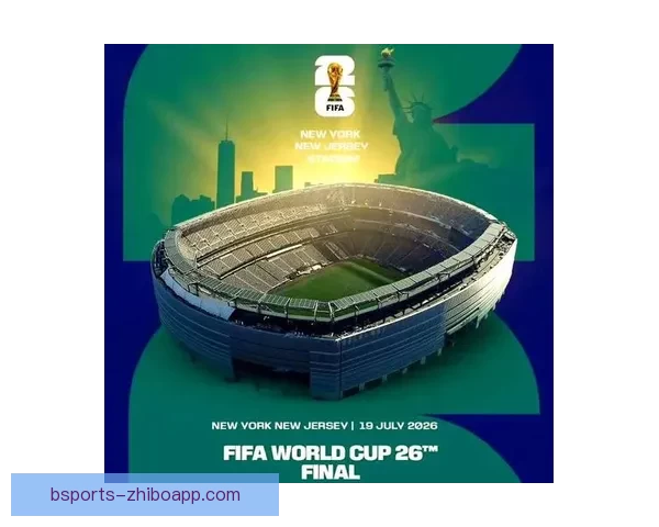 美加墨三国携手举办世界杯 赛场激情四溢 聚焦足球新纪元